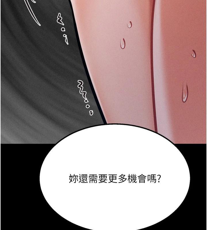 选手村:母猪调教第43話-無法違背總教練的命令