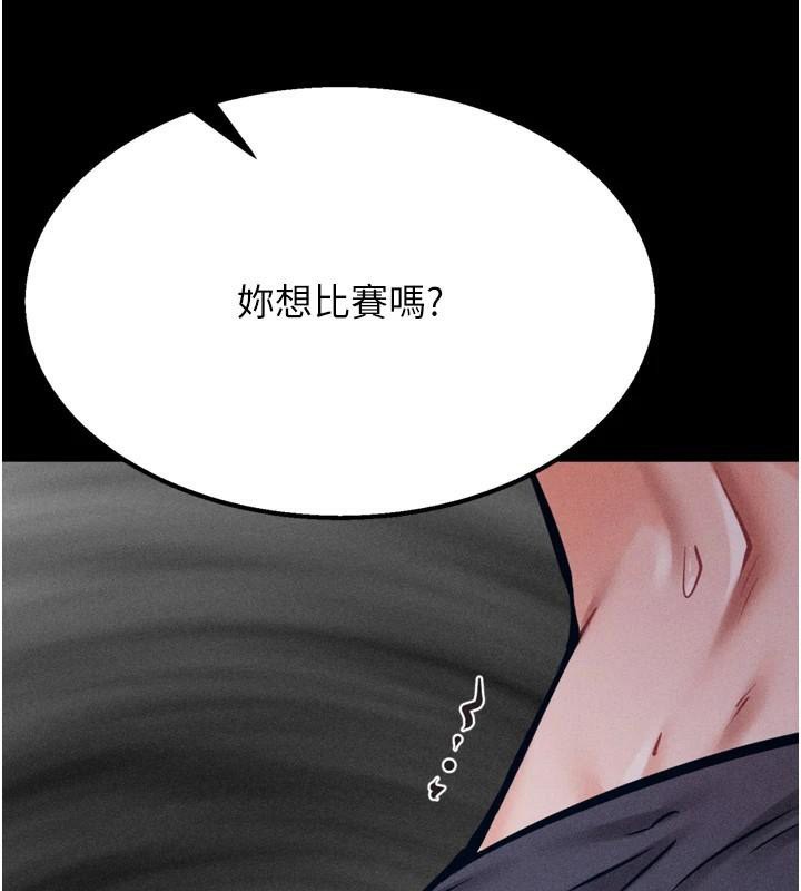 选手村:母猪调教第43話-無法違背總教練的命令