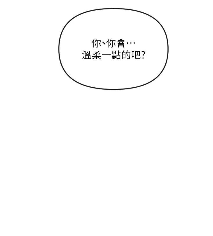 守护天使第48話-這次要射在裡面哦♥