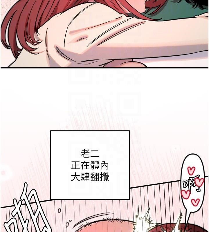 守护天使第48話-這次要射在裡面哦♥