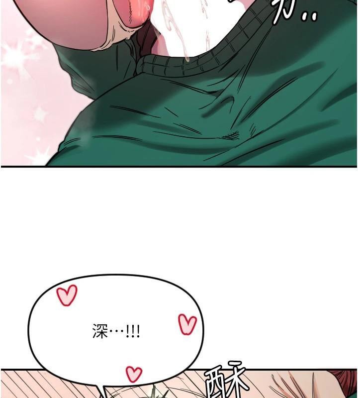 守护天使第48話-這次要射在裡面哦♥