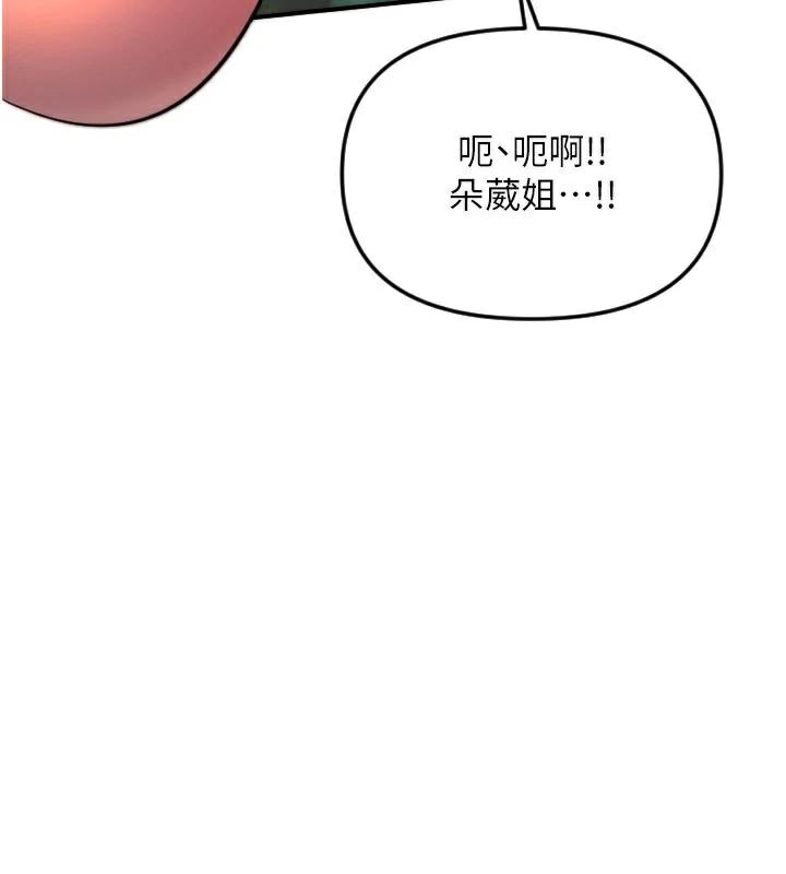 守护天使第48話-這次要射在裡面哦♥