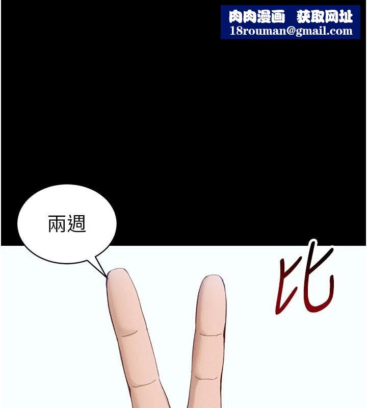 太妹攻略指南第38話-奴隸遊戲開始