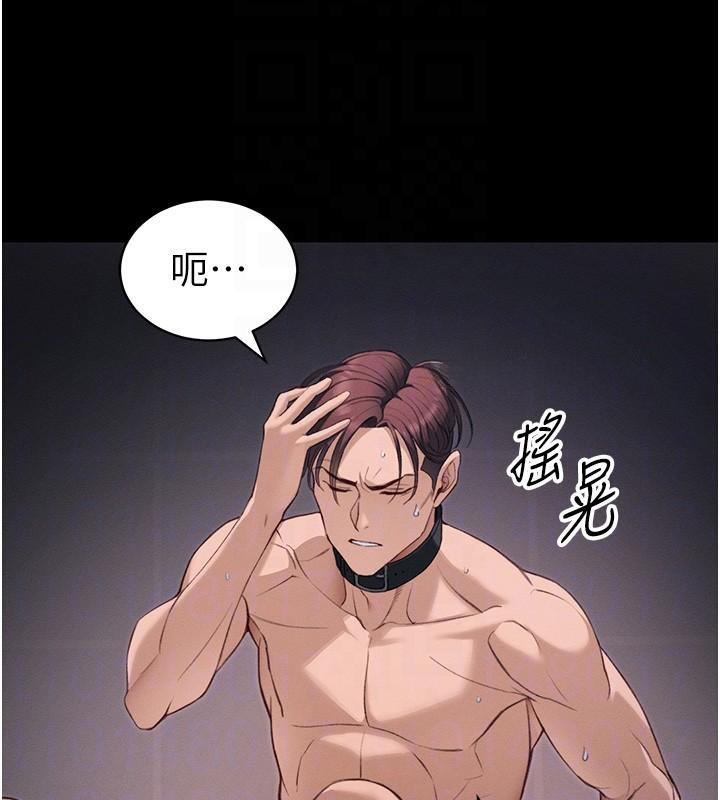 太妹攻略指南第38話-奴隸遊戲開始