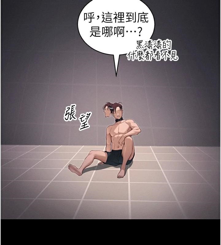 太妹攻略指南第38話-奴隸遊戲開始