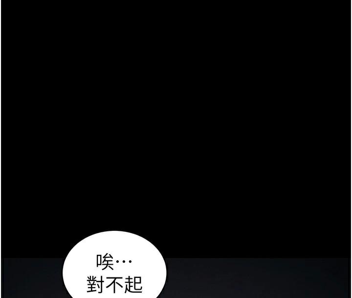 太妹攻略指南第38話-奴隸遊戲開始