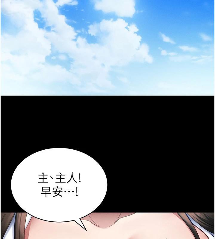 太妹攻略指南第38話-奴隸遊戲開始