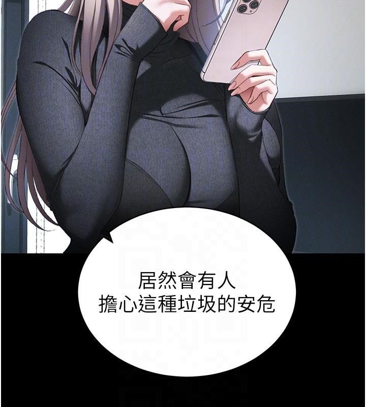 太妹攻略指南第38話-奴隸遊戲開始