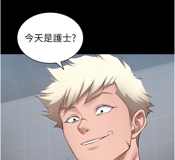 太妹攻略指南第38話-奴隸遊戲開始