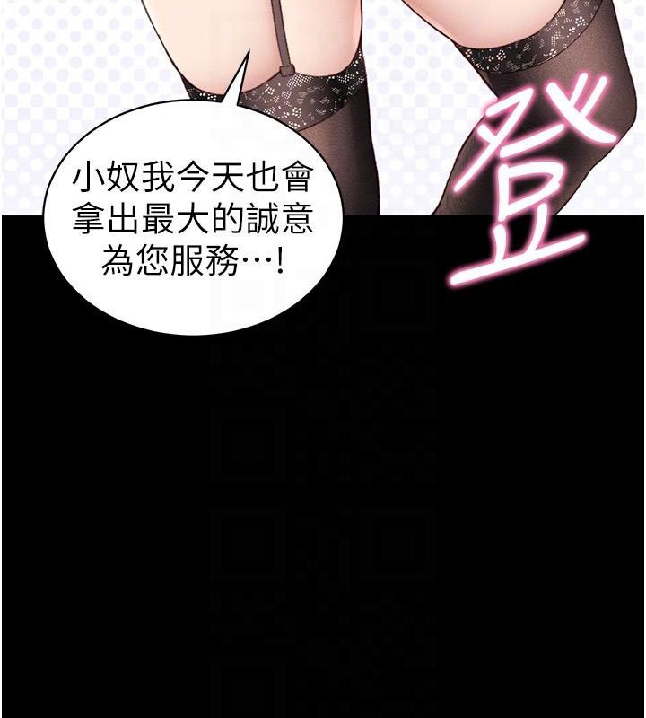 太妹攻略指南第38話-奴隸遊戲開始