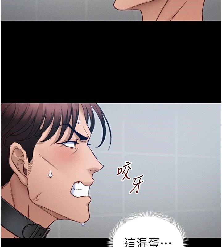 太妹攻略指南第38話-奴隸遊戲開始