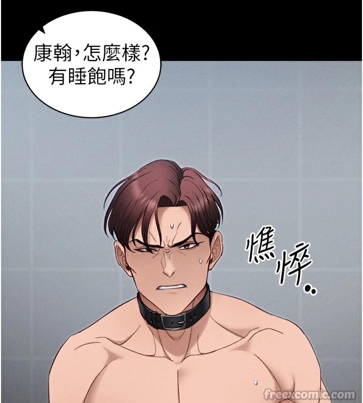 太妹攻略指南第38話-奴隸遊戲開始