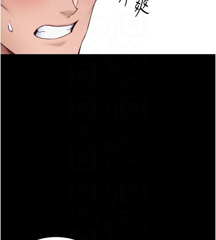 太妹攻略指南第38話-奴隸遊戲開始