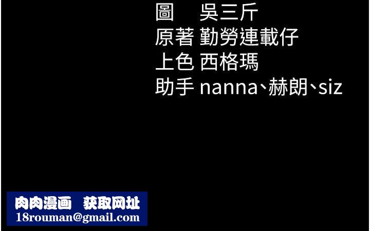 太妹攻略指南第38話-奴隸遊戲開始