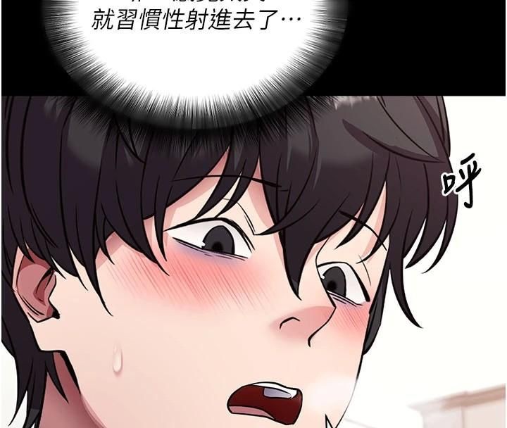 拜脱拜脱App第30話-想要玩什麼玩法?