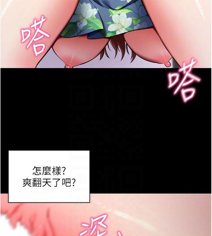 拜脱拜脱App第30話-想要玩什麼玩法?