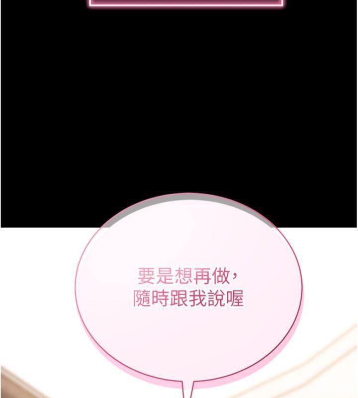 拜脱拜脱App第30話-想要玩什麼玩法?