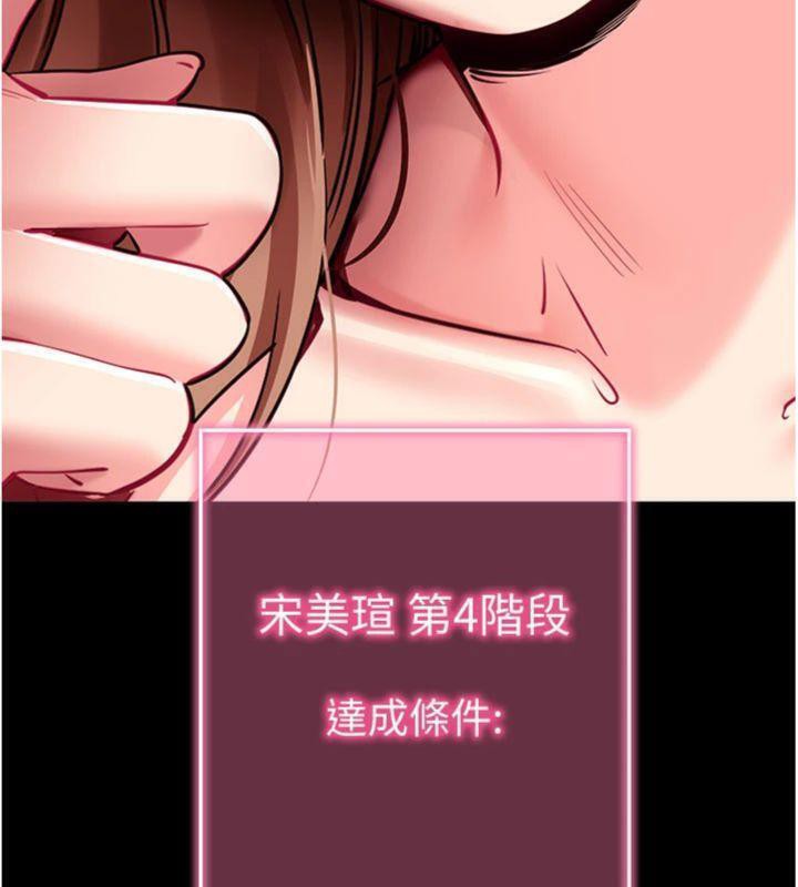 拜脱拜脱App第30話-想要玩什麼玩法?