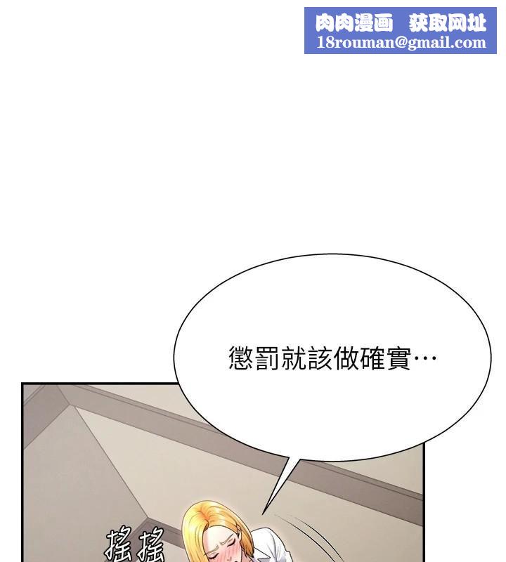 肉体审判第18話-動作輕點，別吵醒她
