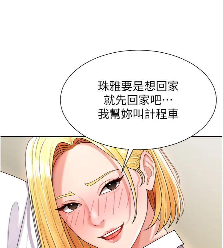 肉体审判第18話-動作輕點，別吵醒她