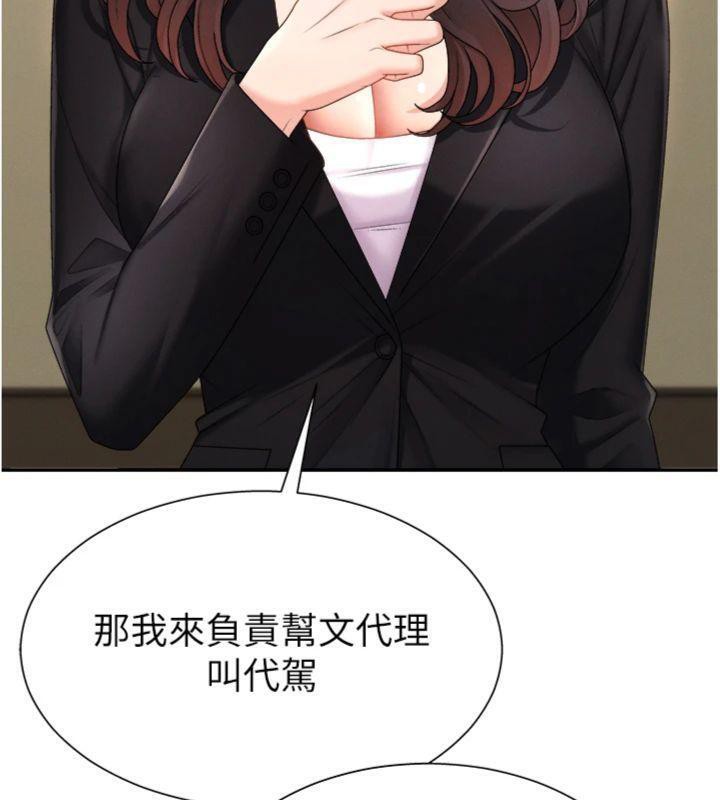 肉体审判第18話-動作輕點，別吵醒她