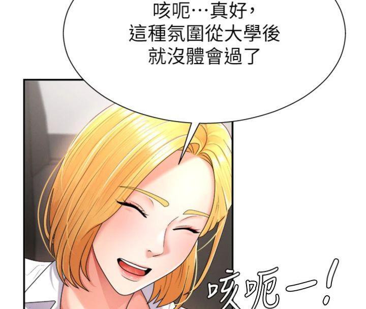 肉体审判第18話-動作輕點，別吵醒她