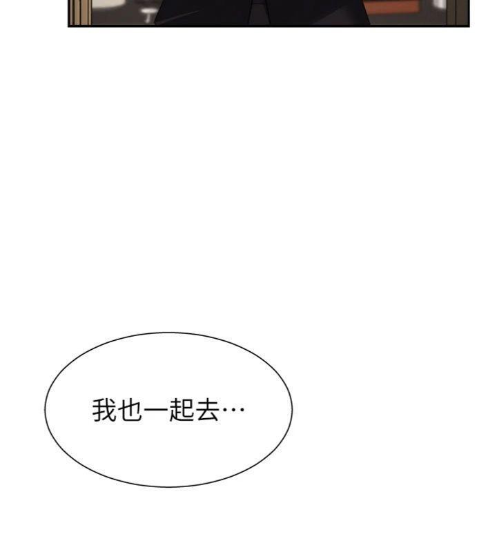 肉体审判第18話-動作輕點，別吵醒她