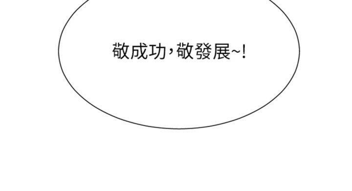 肉体审判第18話-動作輕點，別吵醒她