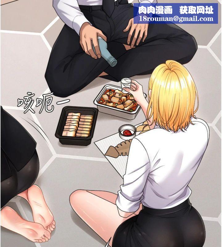 肉体审判第18話-動作輕點，別吵醒她