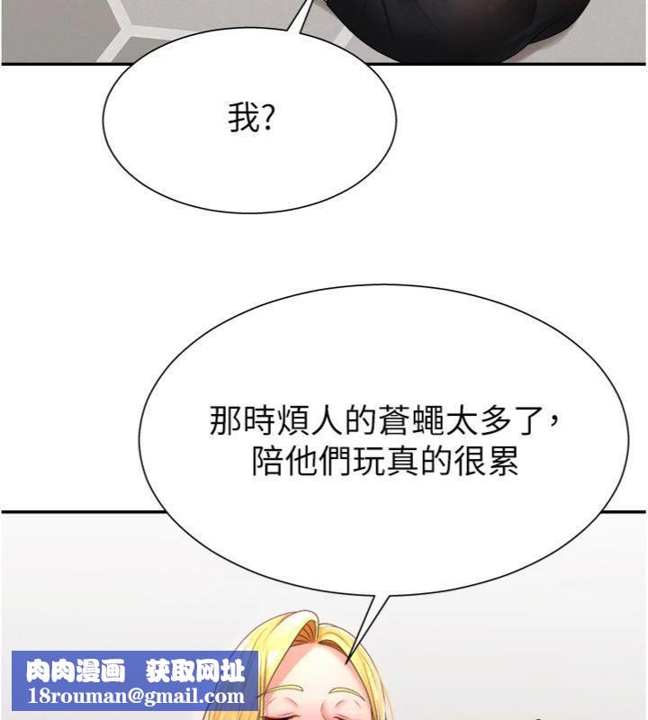 肉体审判第18話-動作輕點，別吵醒她