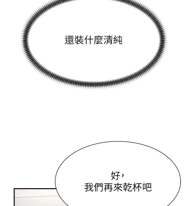 肉体审判第18話-動作輕點，別吵醒她