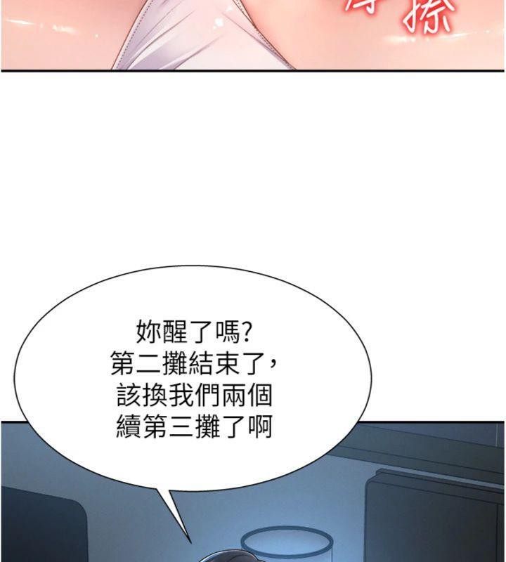 肉体审判第18話-動作輕點，別吵醒她