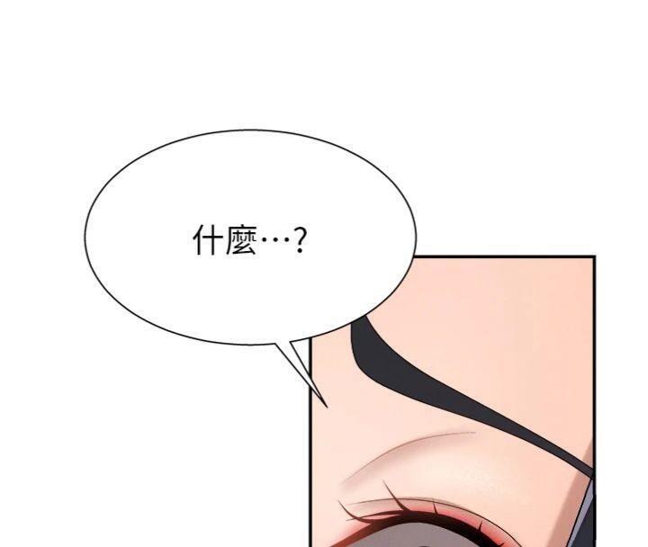 肉体审判第18話-動作輕點，別吵醒她