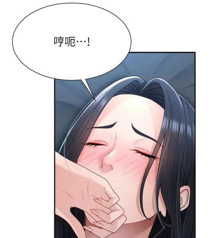 肉体审判第18話-動作輕點，別吵醒她