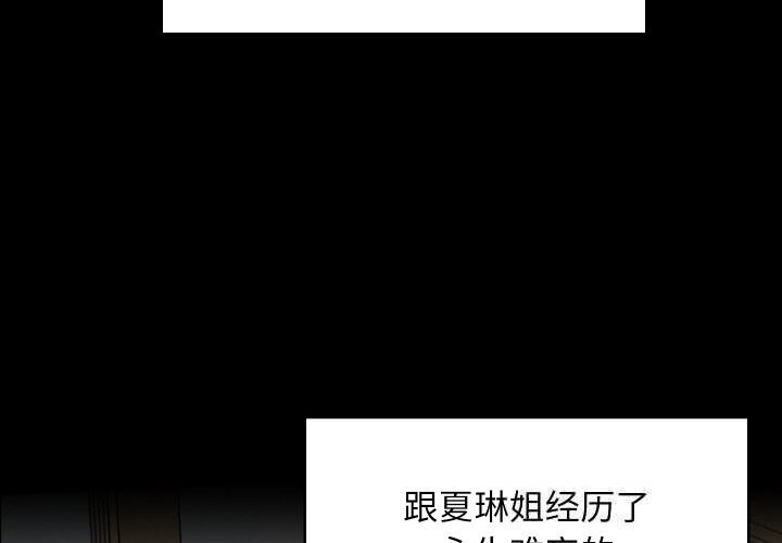 难缠姐妹偏要和我同居第60話