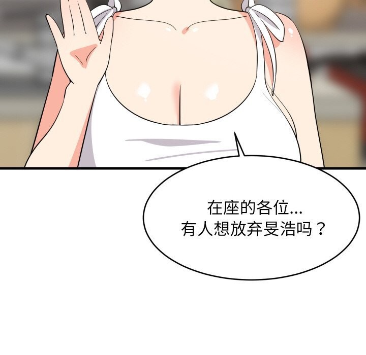 难缠姐妹偏要和我同居第60話