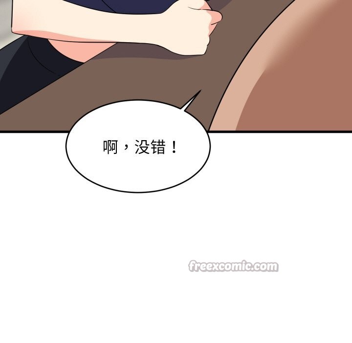 难缠姐妹偏要和我同居第60話