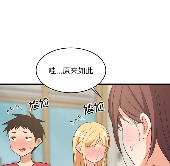 难缠姐妹偏要和我同居第60話