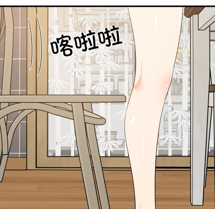 难缠姐妹偏要和我同居第60話