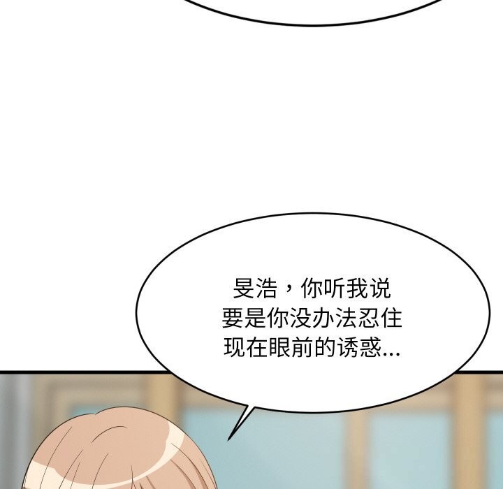 难缠姐妹偏要和我同居第60話