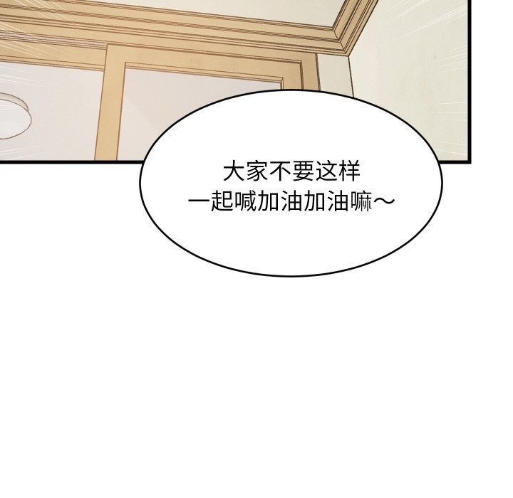 难缠姐妹偏要和我同居第60話