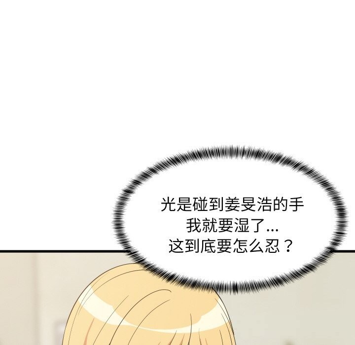 难缠姐妹偏要和我同居第60話