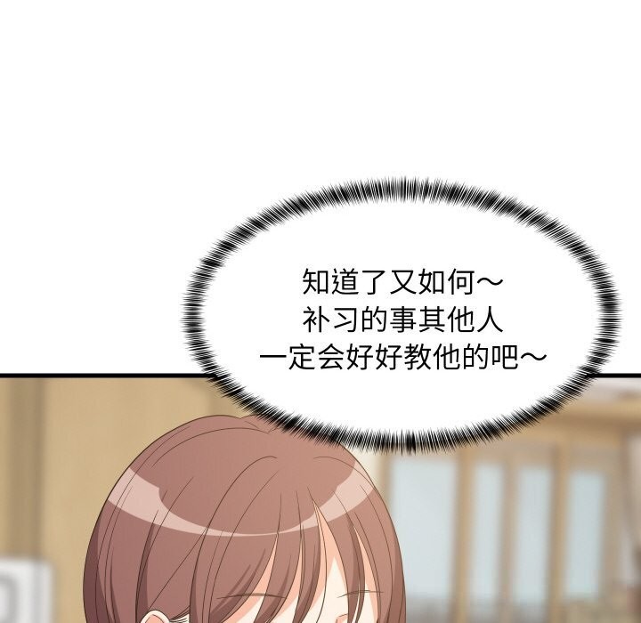 难缠姐妹偏要和我同居第60話