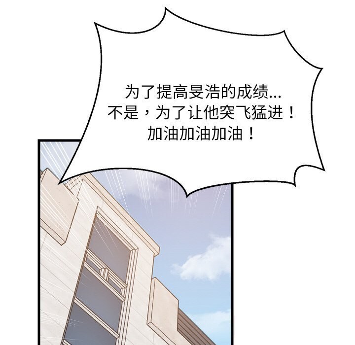 难缠姐妹偏要和我同居第60話