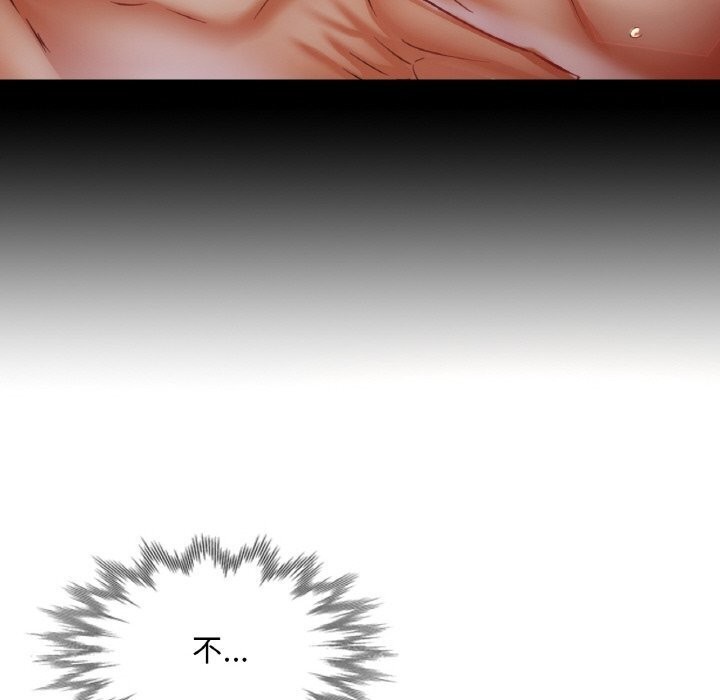 已嫁人的她第43話