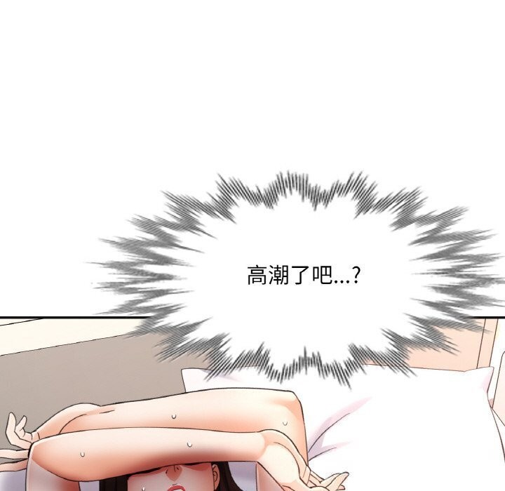 已嫁人的她第43話