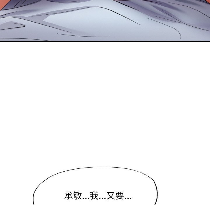 已嫁人的她第43話