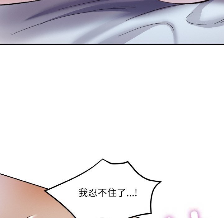 已嫁人的她第43話