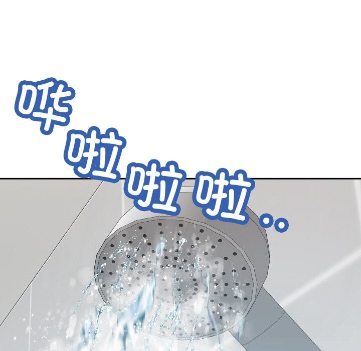 已嫁人的她第43話