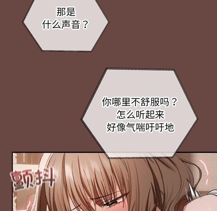 校花的双面生活第4話